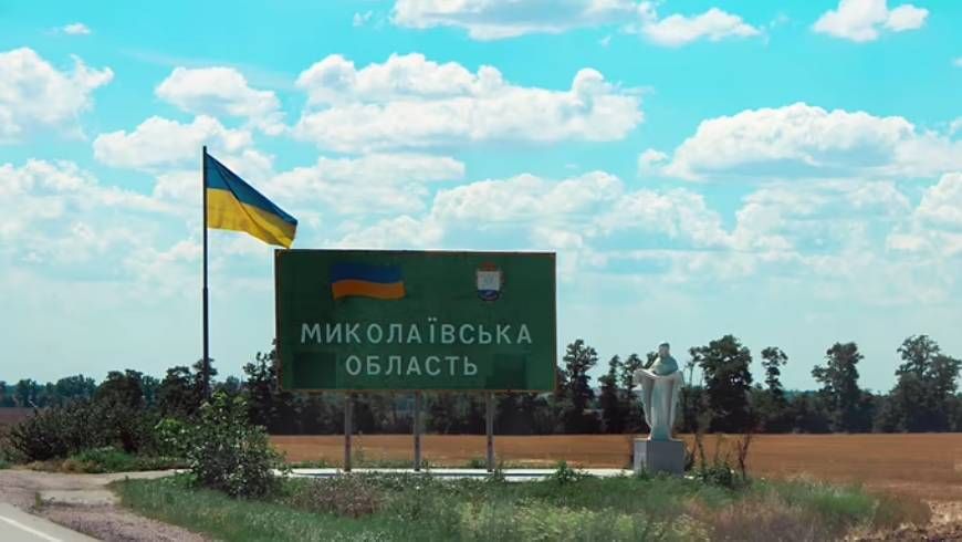 Обладнання для об'єктів критичної інфраструктури Миколаївської області